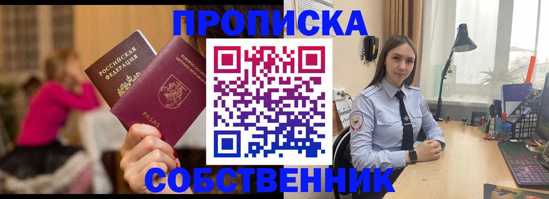 временная регистрация для школы в Лермонтове