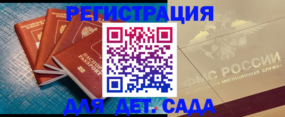 временная регистрация собственник в Лермонтове