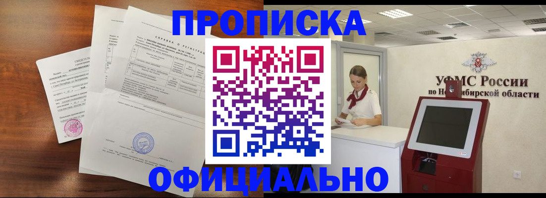 прописка штамп в Лермонтове