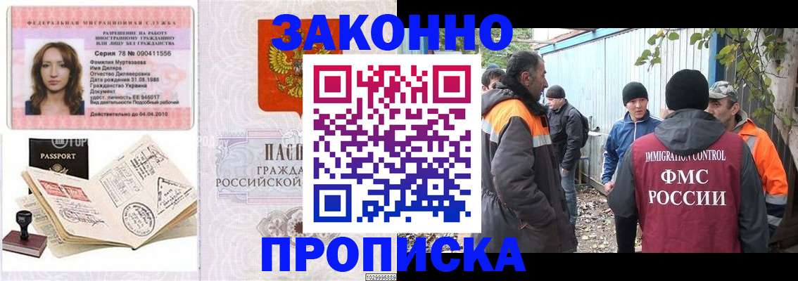 временная регистрация для всех в Лермонтове