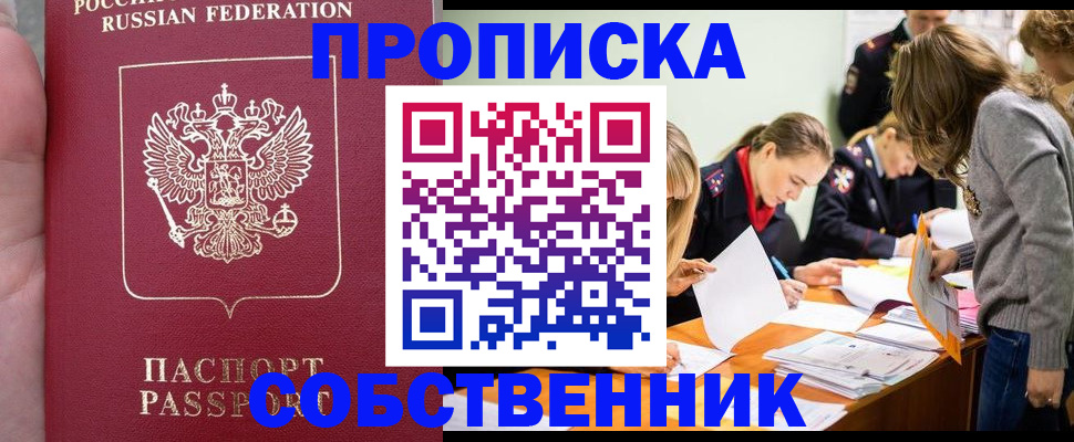 прописка иностранных граждан в Лермонтове